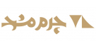 چرم مشهد